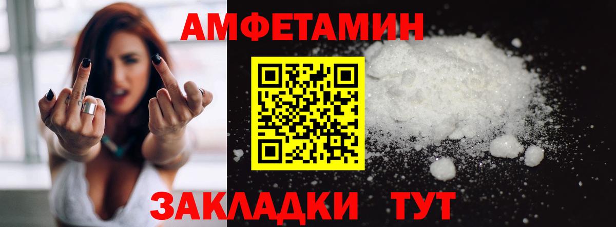 Amphetamine Розовый  АМФ  Сердобск  Вход с VPN 