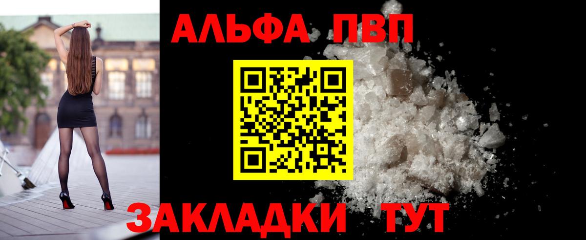 A PVP Crystall Сердобск