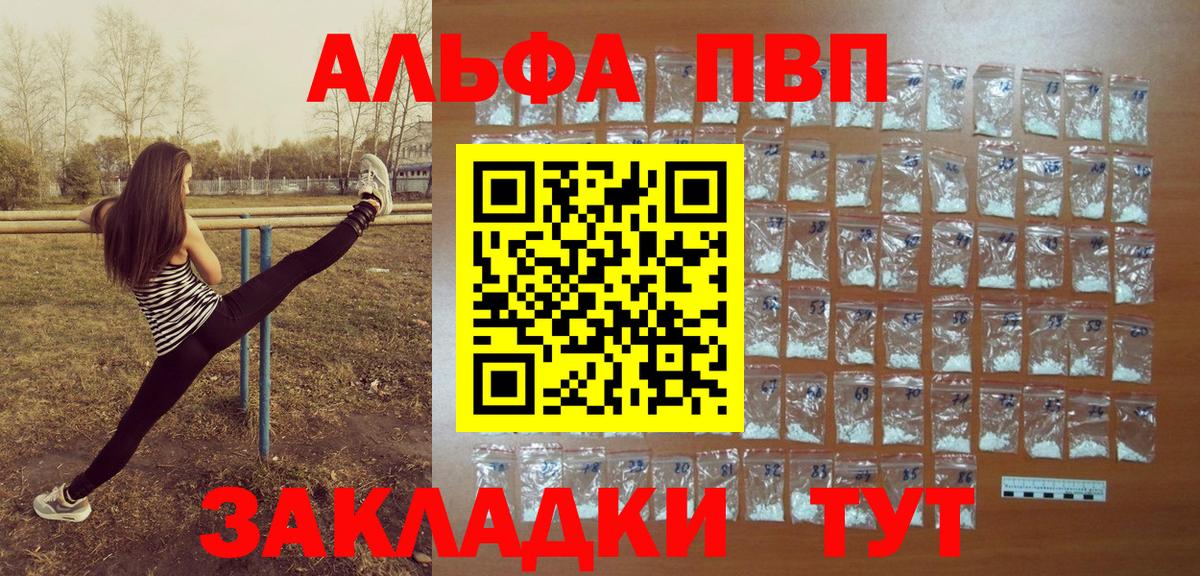 цены   А ПВП Соль  Сердобск  Вход с VPN  Альфа ПВП VHQ  A-PVP мука 