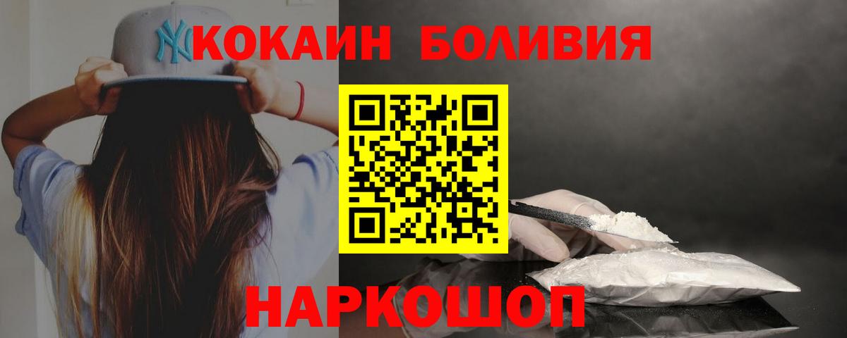 Кокаин Columbia  КОКАИН  Кокаин 97%  Сердобск  Вход с VPN 