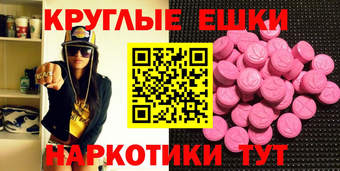 Экстази 99%  Вход с VPN  Сердобск 