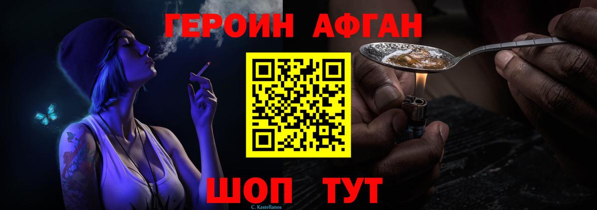 ГЕРОИН Heroin  Героин  Сердобск  Вход с VPN 