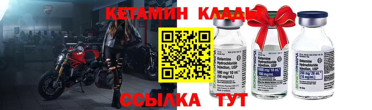 КЕТАМИН VHQ  Вход с VPN  Сердобск  КЕТАМИН ketamine 