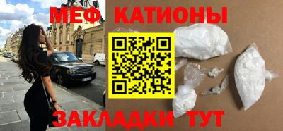 мяу мяу кристалл Партизанск
