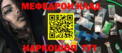 мяу мяу кристалл Партизанск