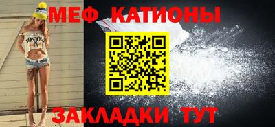 мяу мяу кристалл Партизанск