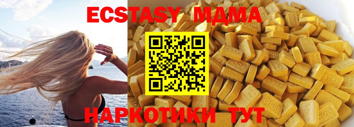 Сердобск  МДМА Molly  МДМА  MDMA кристаллы  Вход с VPN 
