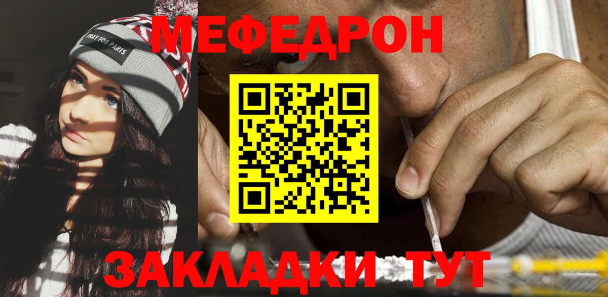 МЯУ-МЯУ  Мефедрон мяу мяу  Вход с VPN  Меф  Мефедрон кристаллы  Сердобск 