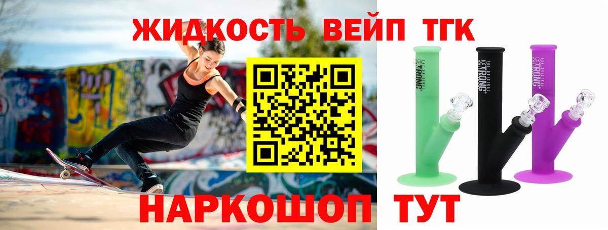 Дистиллят ТГК вейп с тгк Сердобск